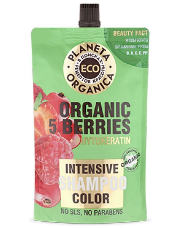 Planeta Organica ECO Шампунь для волос Organic 5 berries 200мл