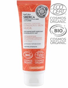 Natura Siberica Cosmos Organic Certified Luminous Skin Mask 75ml