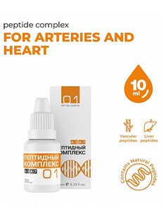 Peptide complex 1 for arteries and heart 10ml