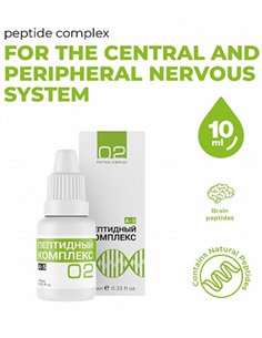 Peptide complex 2 for central and peripheral nervous system 10ml