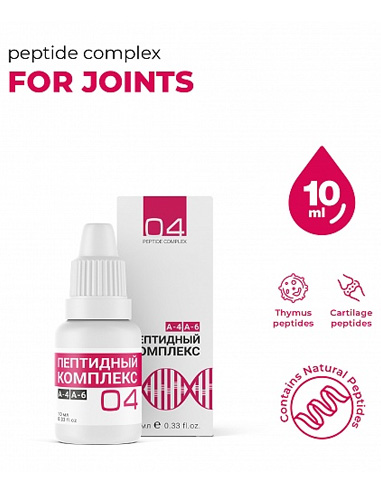 Peptide complex 4 for joints 10ml