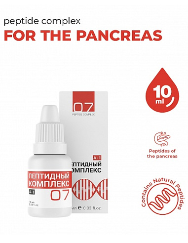 Peptide complex 7 for pancreas 10ml