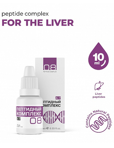 Peptide complex 8 for liver 10ml