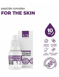 Peptides complex №13 for skin 10ml