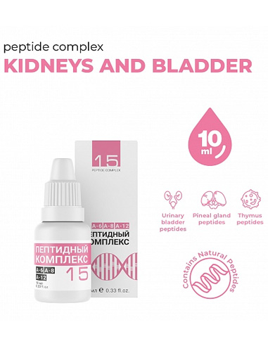 Peptide complex 15 for kidneys and urinary bladder 10ml