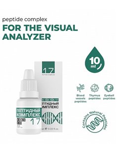 Peptide complex 17 for eyes 10ml