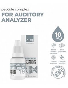 Peptides Тоник серии ПК-18 для слухового анализатора 10мл