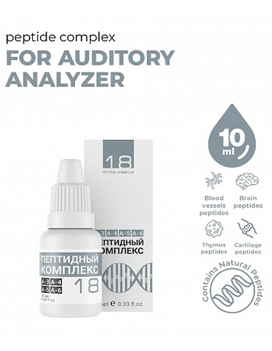 Peptides Тоник серии ПК-18 для слухового анализатора 10мл