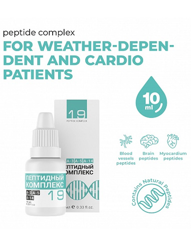 Peptide complex 19 for meteodependent and cardio parients 10ml