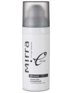 Mirra CAVIAR Крем-гель ВОЛШЕБНЫЙ c икрой лососевых рыб 50мл