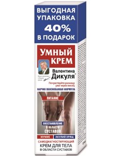 Валентин Дикуль Умный крем (мумие/акулий хрящ) крем для тела 125мл