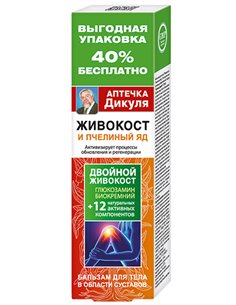 Валентин Дикуль Живокост бальзам для тела Пчелиный яд 125мл