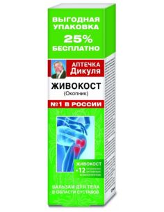 Валентин Дикуль Живокост бальзам для тела Окопник 125мл