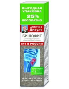 Валентин Дикуль Живокост бальзам для тела Бишофит 125мл