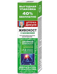 Валентин Дикуль Живокост бальзам для тела Босвелия 125мл