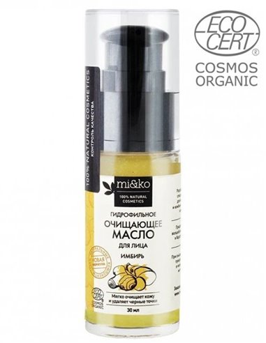 hydrophilic cleansing oil