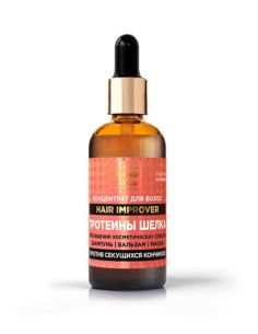 Золотой Шелк Концентрат для волос ПРОТЕИНЫ ШЕЛКА ПРОТИВ СЕКУЩИХСЯ КОНЧИКОВ 100мл