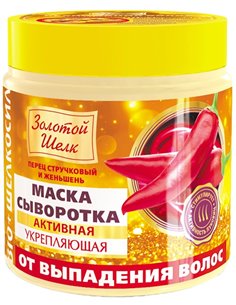 Золотой Шелк Активная укрепляющая маска-сыворотка от выпадения волос 500мл