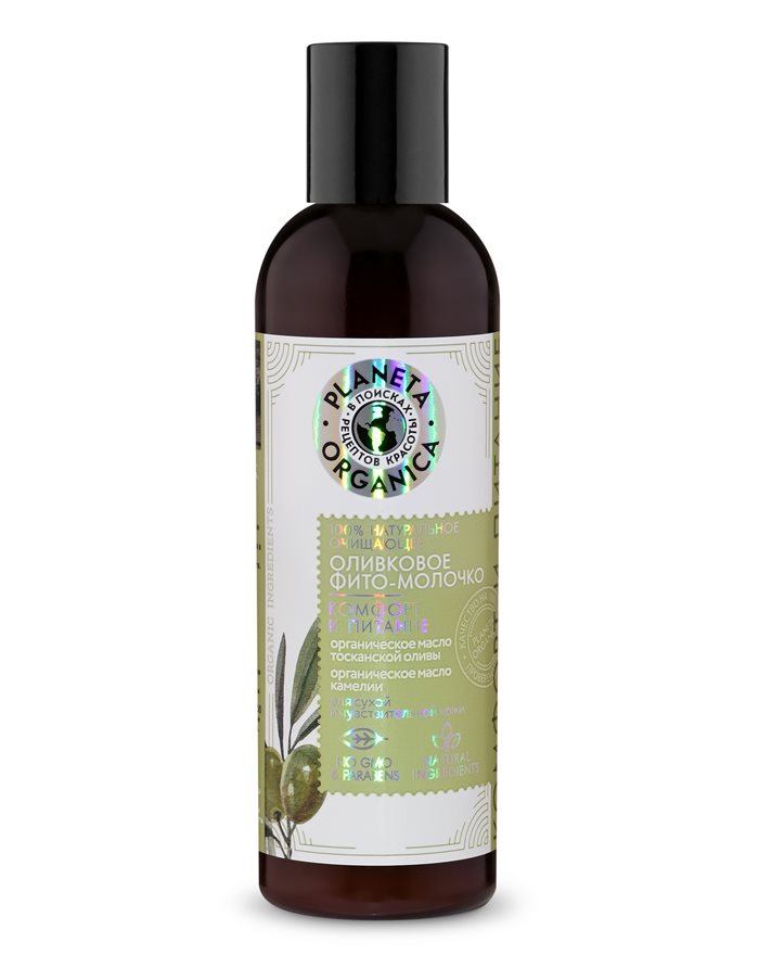 Planeta Organica Фито-молочко оливковое очищающее 200мл