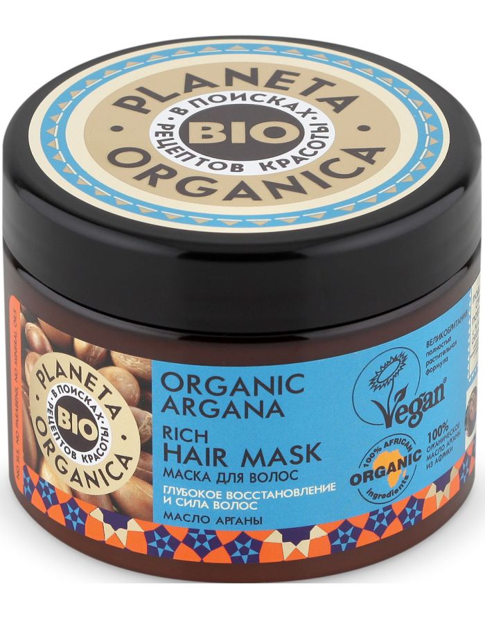 Planeta Organica Organic Argana Hair Mask 300ml