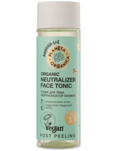 Planeta Organica Skin Super Food Organic Neutralizer Face Tonic 200ml
