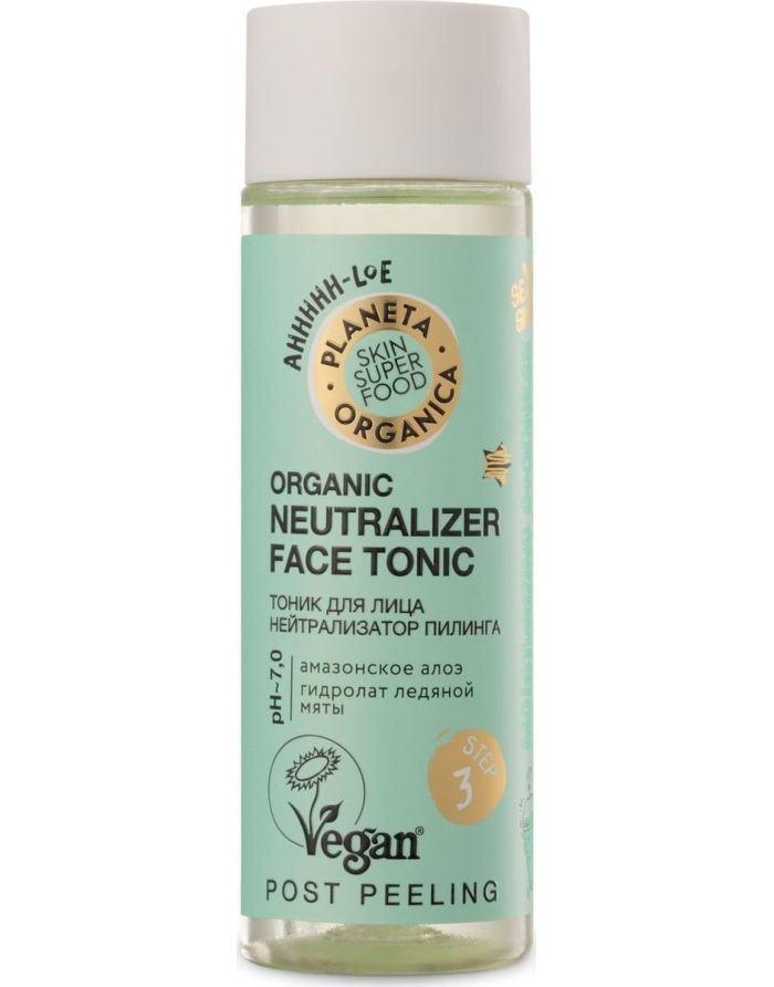 Planeta Organica Skin Super Food Organic Neutralizer Face Tonic 200ml