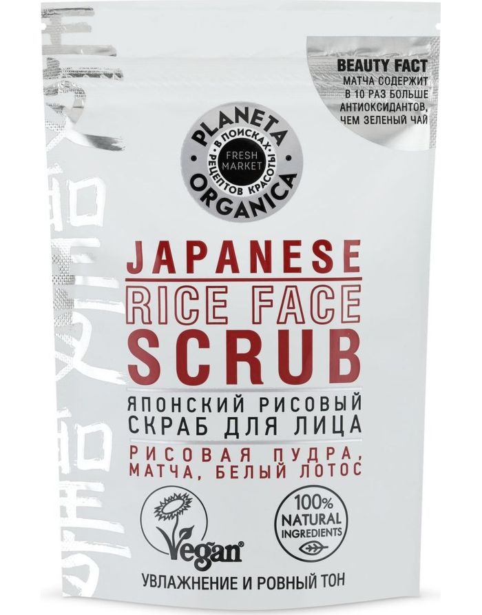 Planeta Organica Fresh Market Japanese Rice Face Scrub 100g