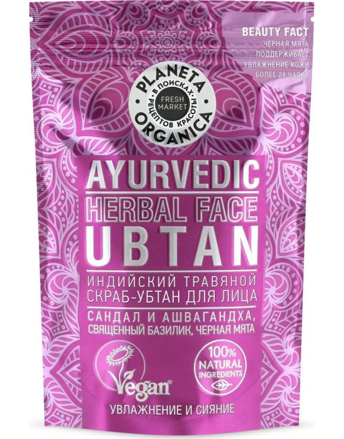 Planeta Organica Fresh Market Ayurvedic Herbal Face Ubtan Scrub 100g