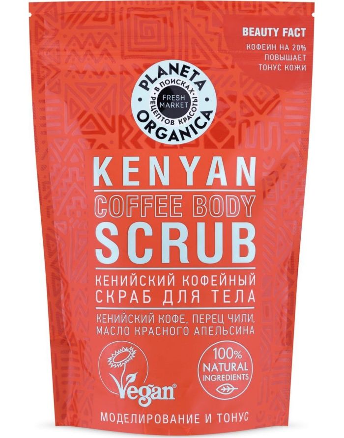 Planeta Organica Fresh Market Kenyan Coffee Body Scrub 250g