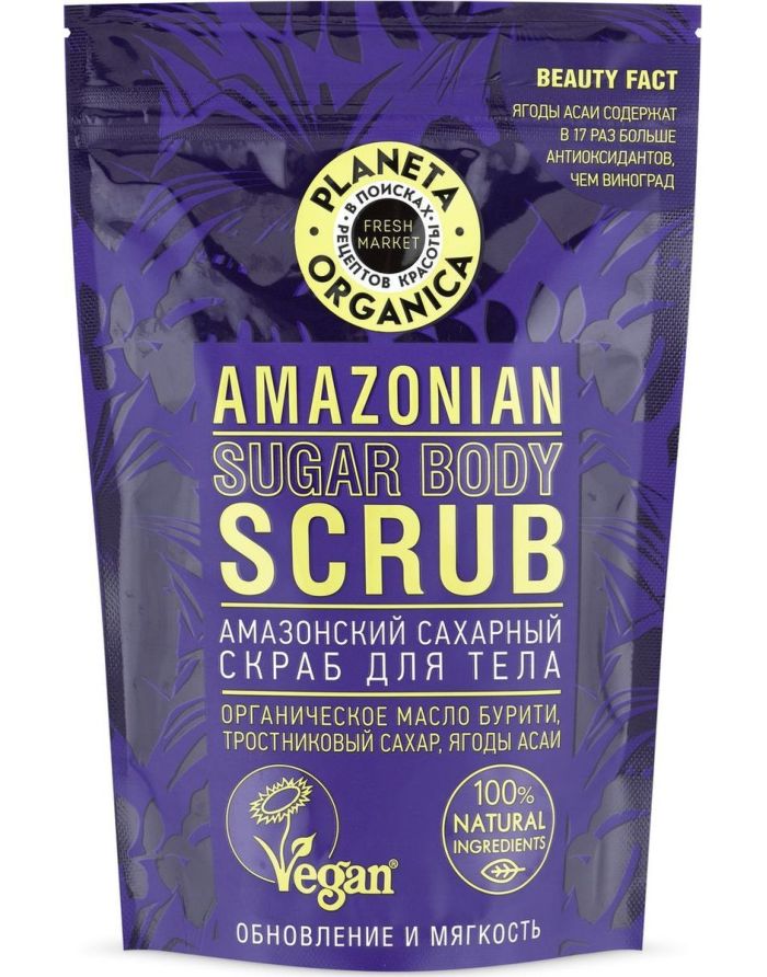Planeta Organica Fresh Market Amazonian Sugar Body Scrub 250g