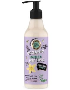 Planeta Organica Skin Super Food Молочко для тела Увлажнение и сияние Shake-Shake-Shake It 250мл