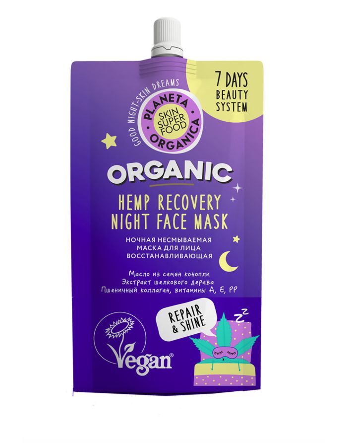 Planeta Organica Skin Super Food Маска для лица Восстанавливающая ночная несмываемая 100мл