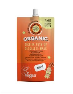 Planeta Organica Skin Super Food Organic Kigelia Push Up Decolette Mask 100ml