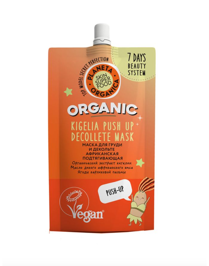 Planeta Organica Skin Super Food Маска для груди и декольте африканская подтягивающая 100мл