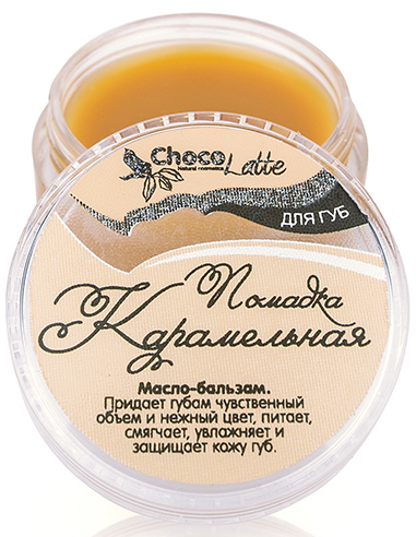 ChocoLatte Бальзам-масло для губ Помадка карамельная 10мл