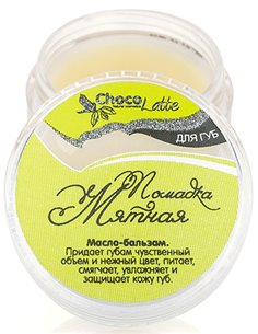 ChocoLatte Бальзам-масло для губ Помадка Мятная 10мл