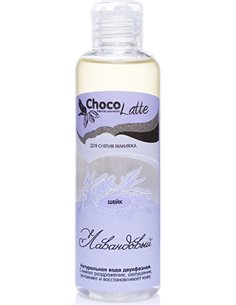 ChocoLatte Для снятия макияжа Шейк Лавандовый двухфазный 100мл