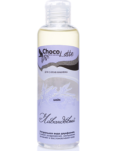 ChocoLatte Makeup remover Shake Lavender two-phase 100ml