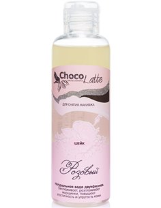 ChocoLatte Для снятия макияжа Шейк Розовый двухфазный 100мл