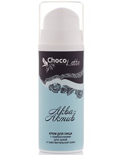 ChocoLatte Био-крем для лица Аква-Актив с пребиотиками 50мл