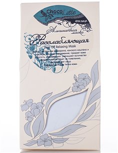 ChocoLatte Альгинатная маска для лица Расслабляющая 150мл/50г
