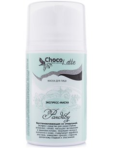 ChocoLatte Express face mask Rendezvous with spirulina 50ml