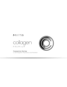 Mirra COLLAGEN PREMIUM Сыворотка-бустер с пептидами морского коллагена 10х1,5мл