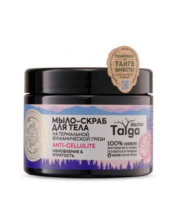Natura Siberica Doctor Taiga Мыло-скраб для тела Anti-Cellulite Обновление и упругость 300мл