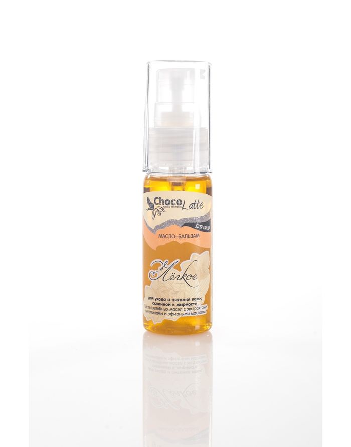 ChocoLatte Face Oil-Balm Easy to care and nourish oily skin 30ml