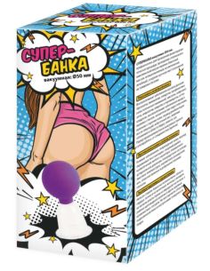 Альпина Пласт Банка вакуумная Супербанка