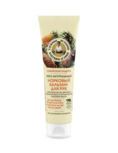 Agafia's Hand Cream Antler 75ml