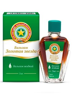 Золотая звезда Бальзам 5мл