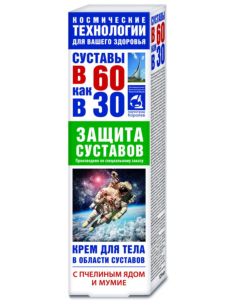 Golden mustache Body cream bee venom and shilajit (joint protection) 125ml