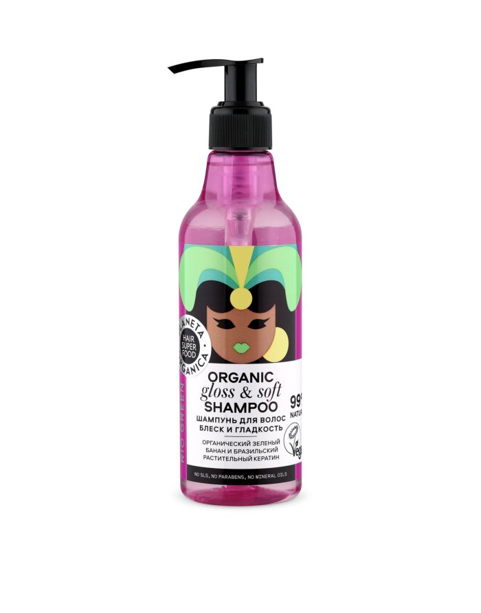 Planeta Organica Hair Super Food Шампунь для волос Блеск и Гладкость 250мл